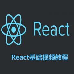 React基礎(chǔ)視頻教程下載
